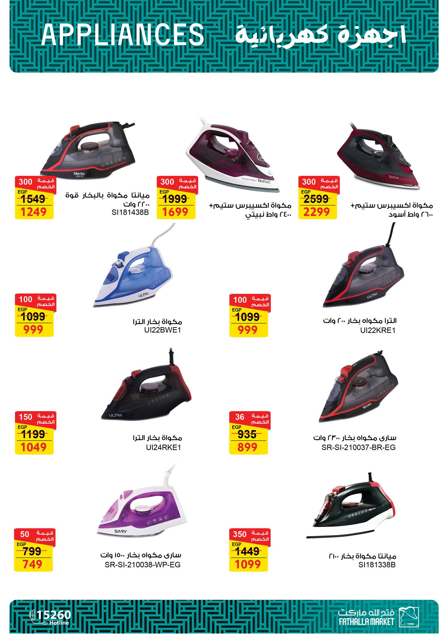 fathalla offers from 20jan to 31jan 2025 عروض فتح الله من 20 يناير حتى 31 يناير 2025 صفحة رقم 62